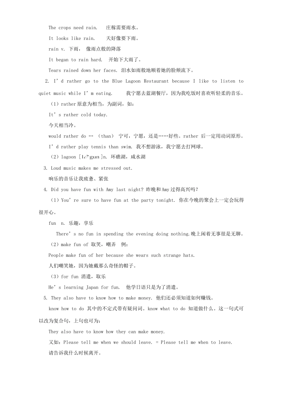 初三英语Unit13 Rainy days make me sad知识精讲 人教版 汤姆森 试题_第3页