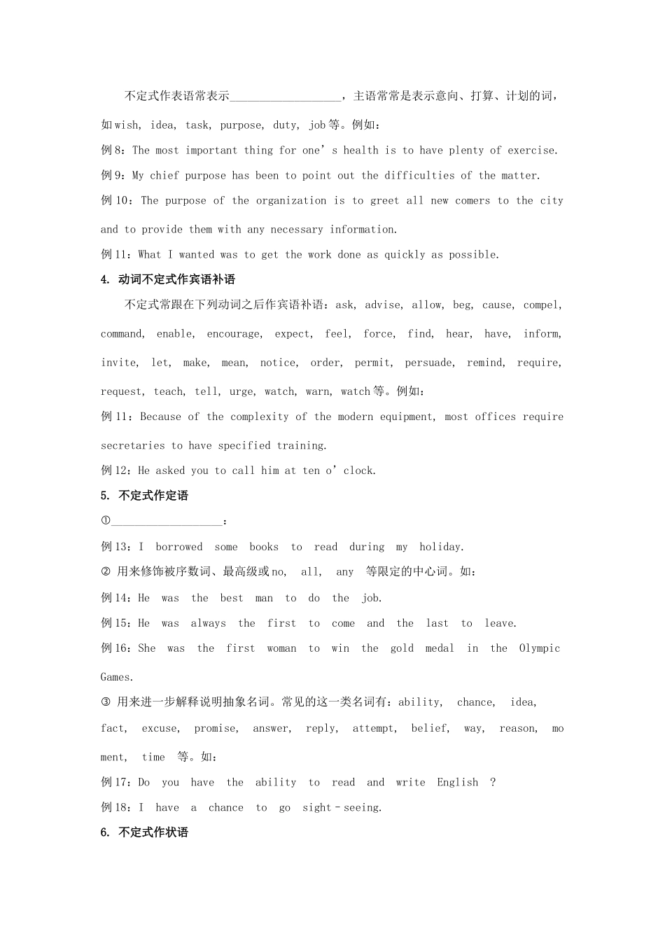 （通用版）高一英语 专题10 动词不定式在短文填空中应用暑假作业（含解析）-人教版高一全册英语试题_第2页