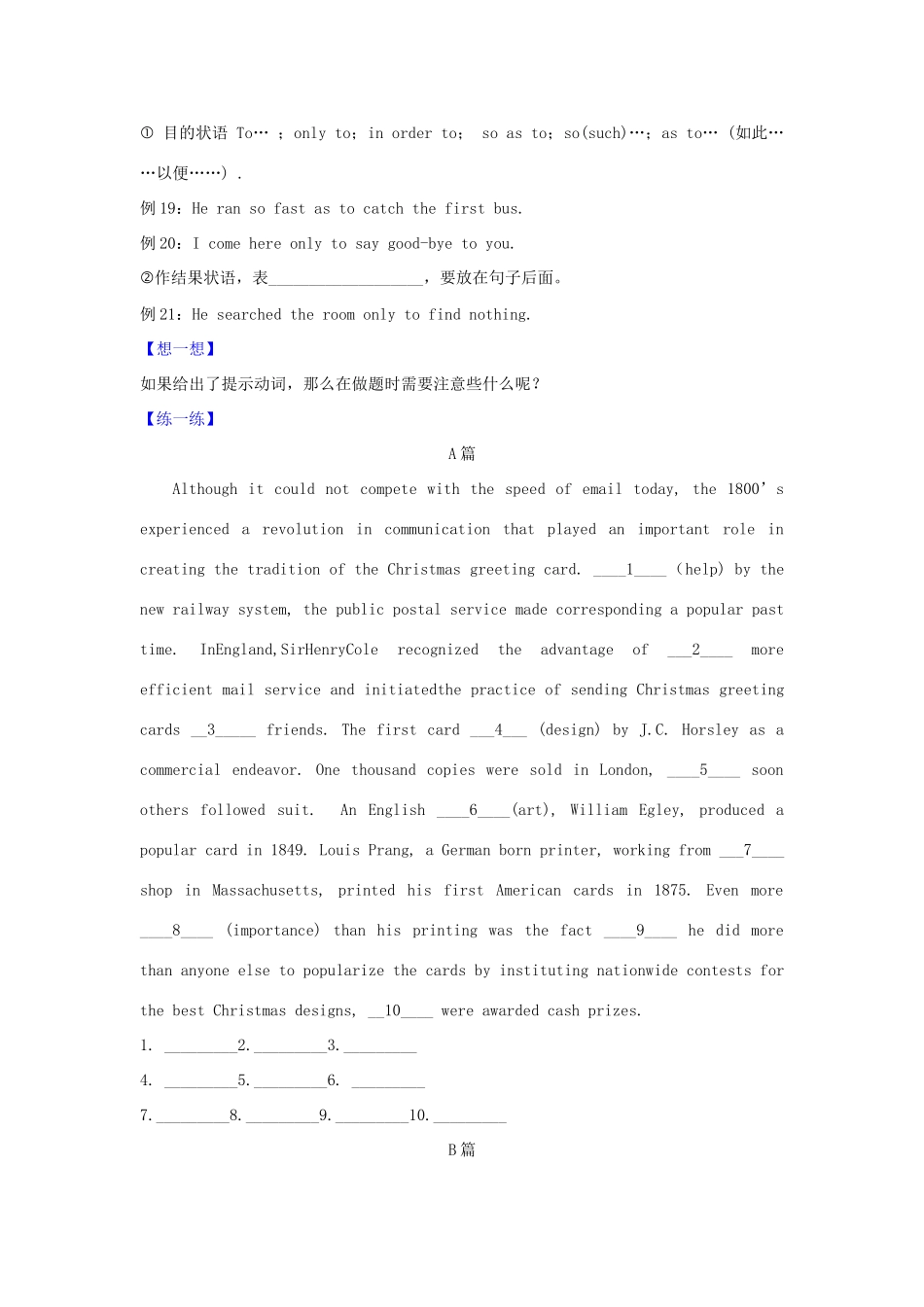 （通用版）高一英语 专题10 动词不定式在短文填空中应用暑假作业（含解析）-人教版高一全册英语试题_第3页