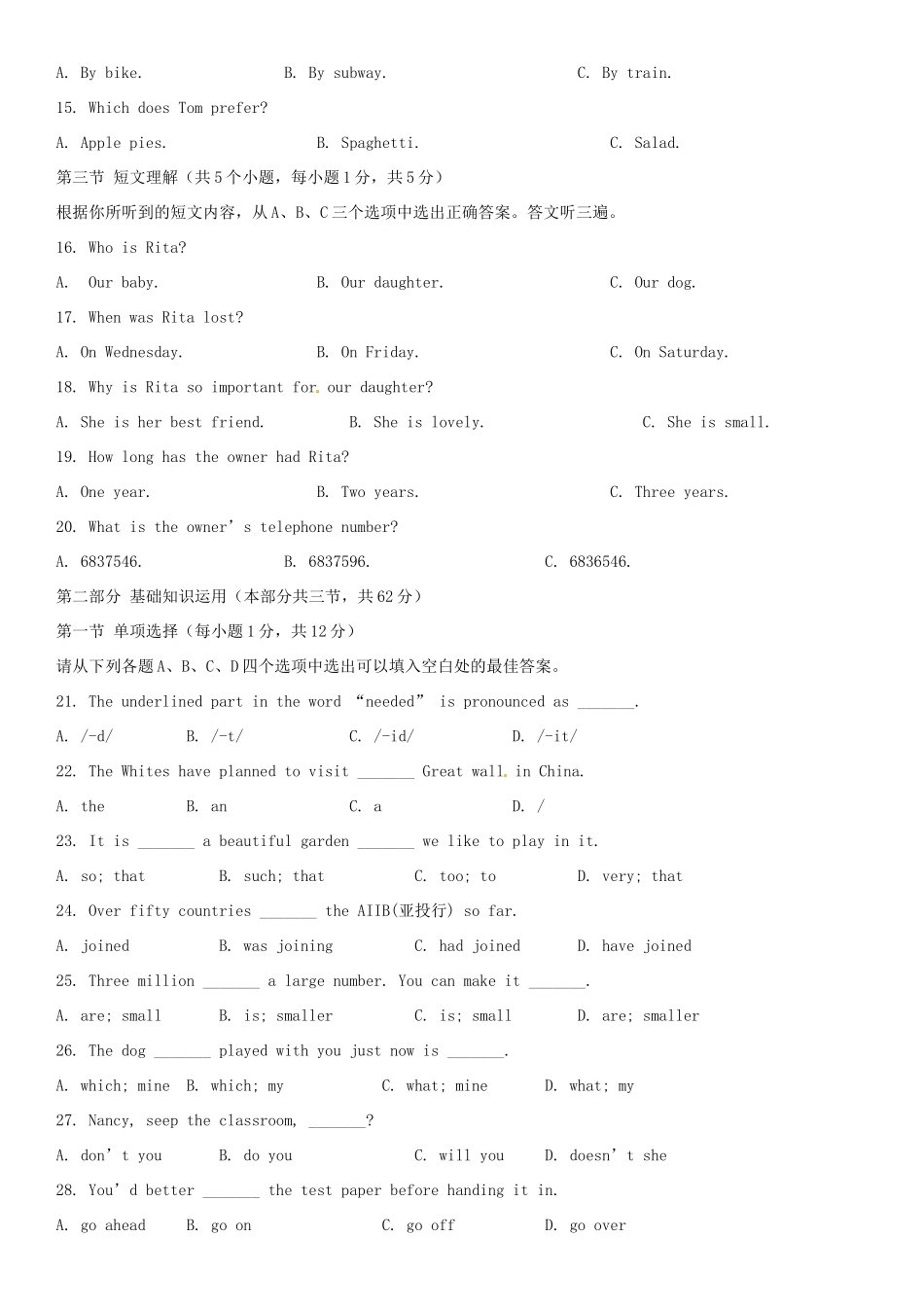 中考英语真题试卷(答案不全)试卷_第2页