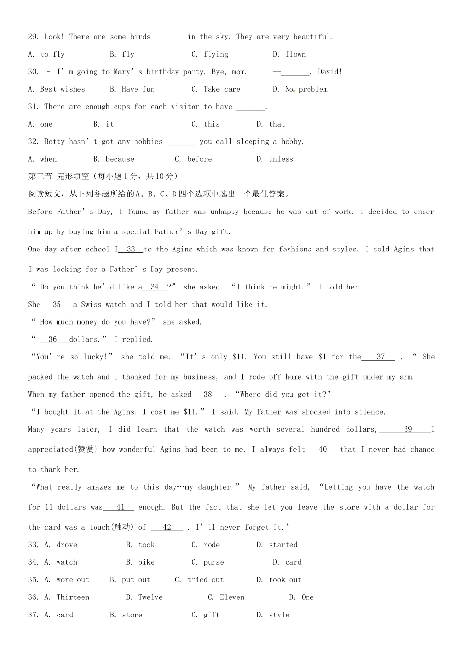 中考英语真题试卷(答案不全)试卷_第3页
