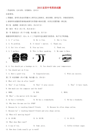 中考英语真题试卷(答案不全)试卷