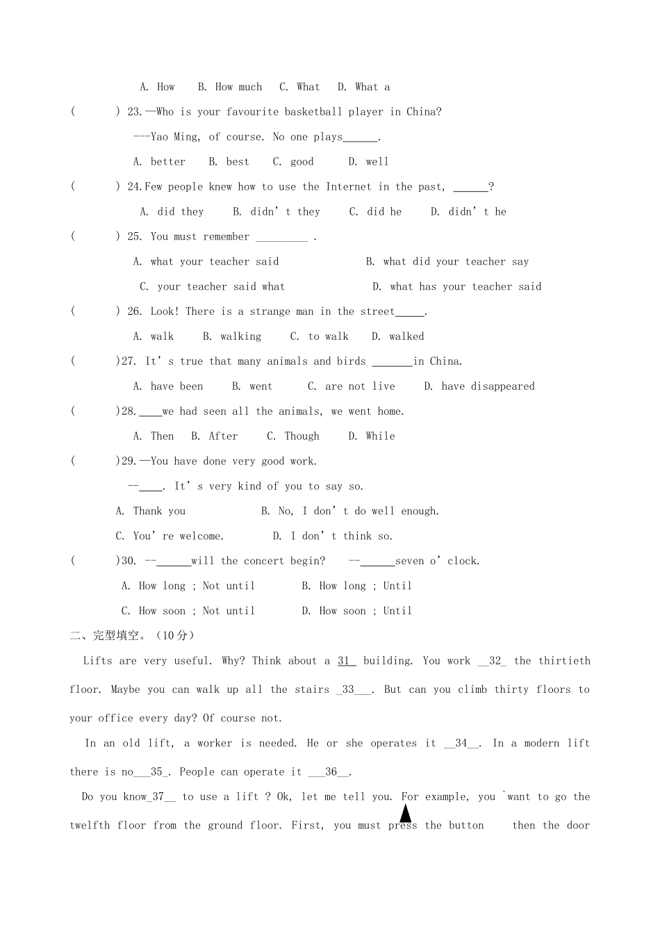 初三英语总复习中考模拟考试卷三 试题_第3页