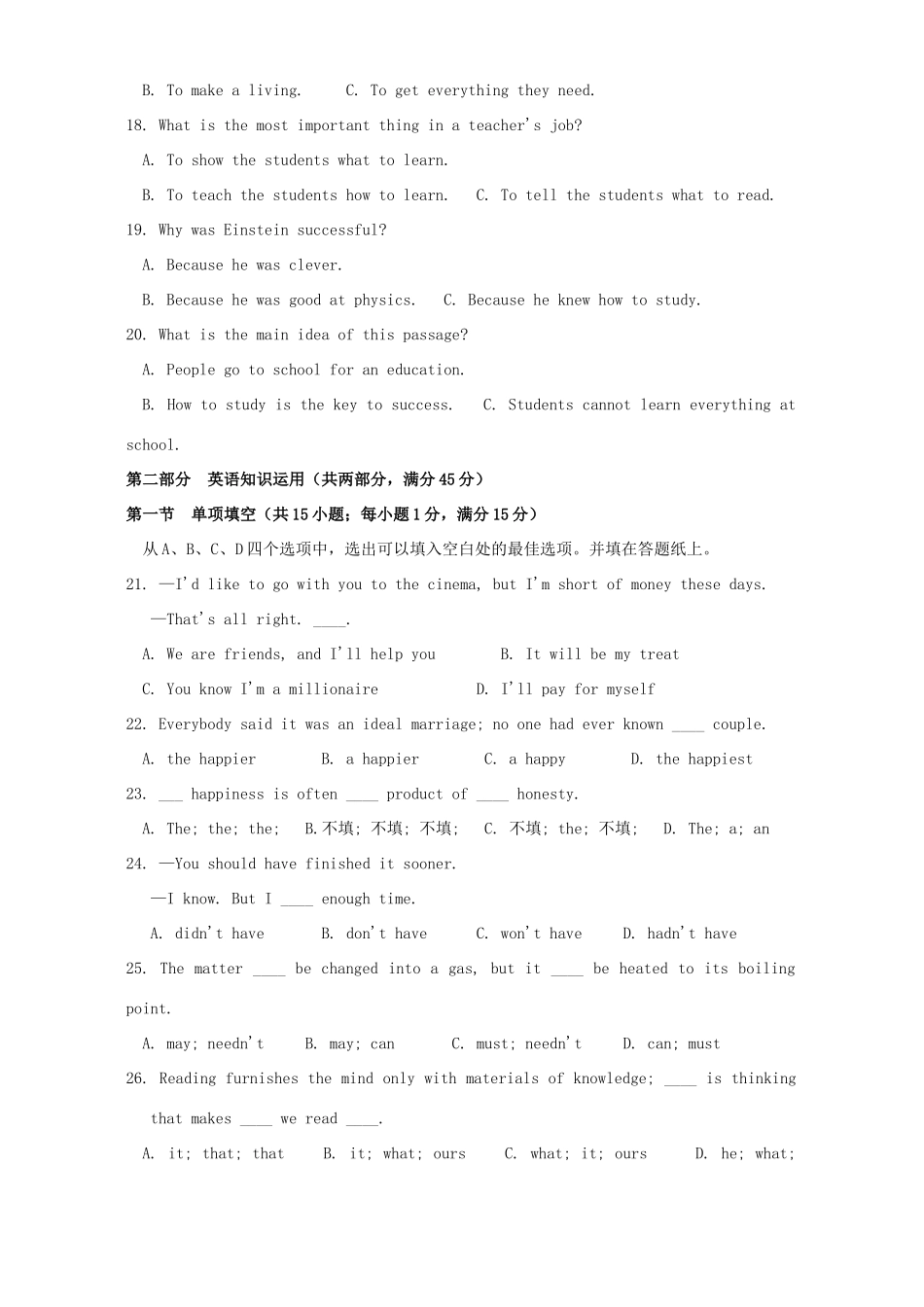 安徽省江北九校联考英语科考试卷 人教版试卷_第3页