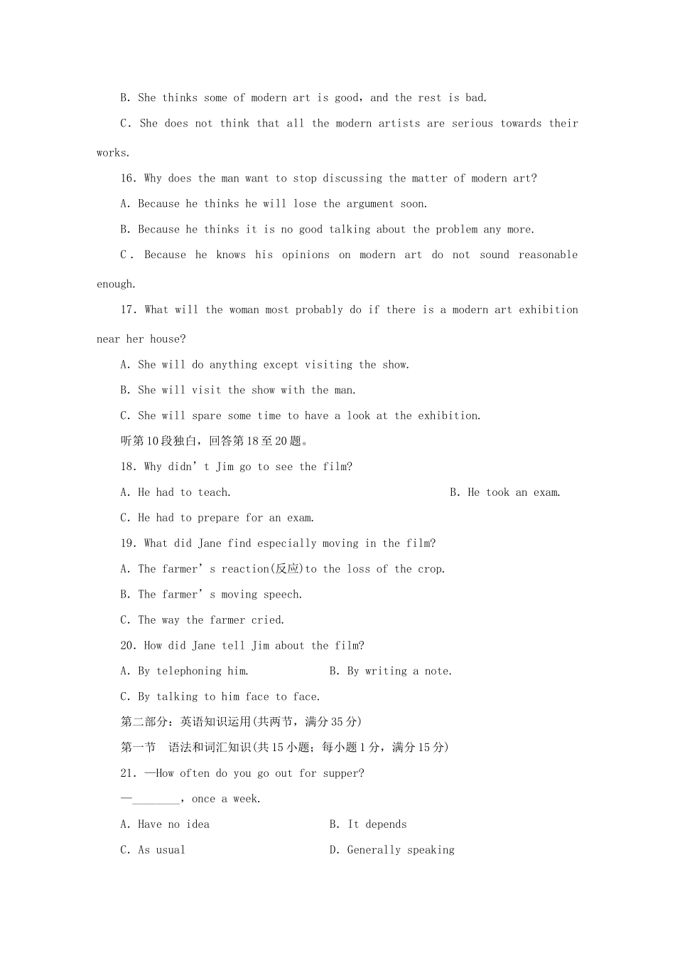 山东高三英语一轮综合评估(十三)详细解析新人教版试卷_第3页