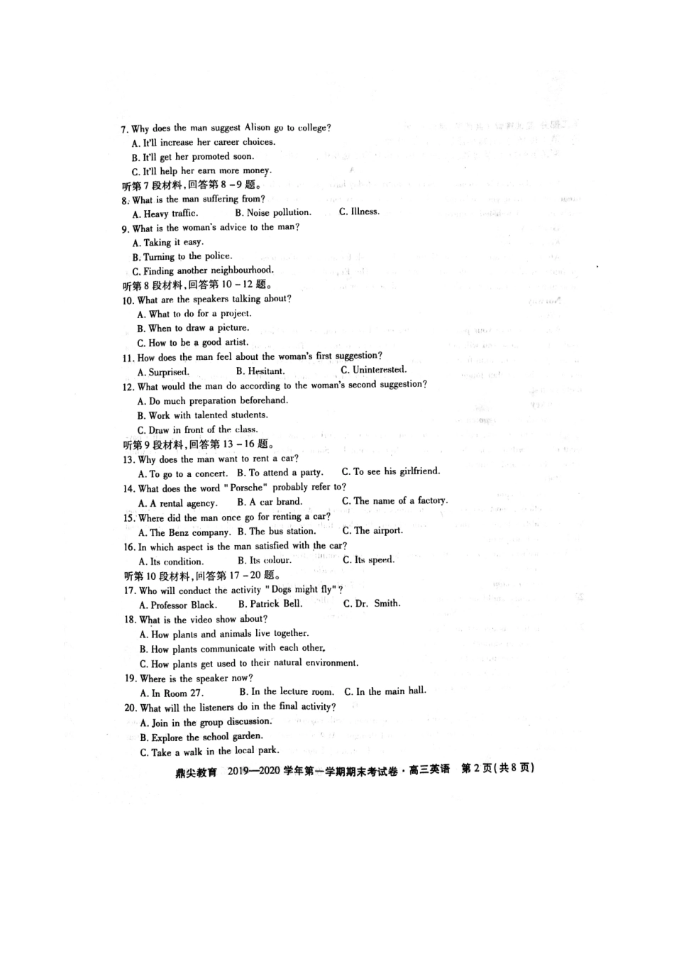 安徽省池州市高三英语上学期期末考试试卷安徽省池州市高三英语上学期期末考试试卷(扫描版，含听力) 安徽省池州市高三英语上学期期末考试试卷(扫描版，含听力)_第2页