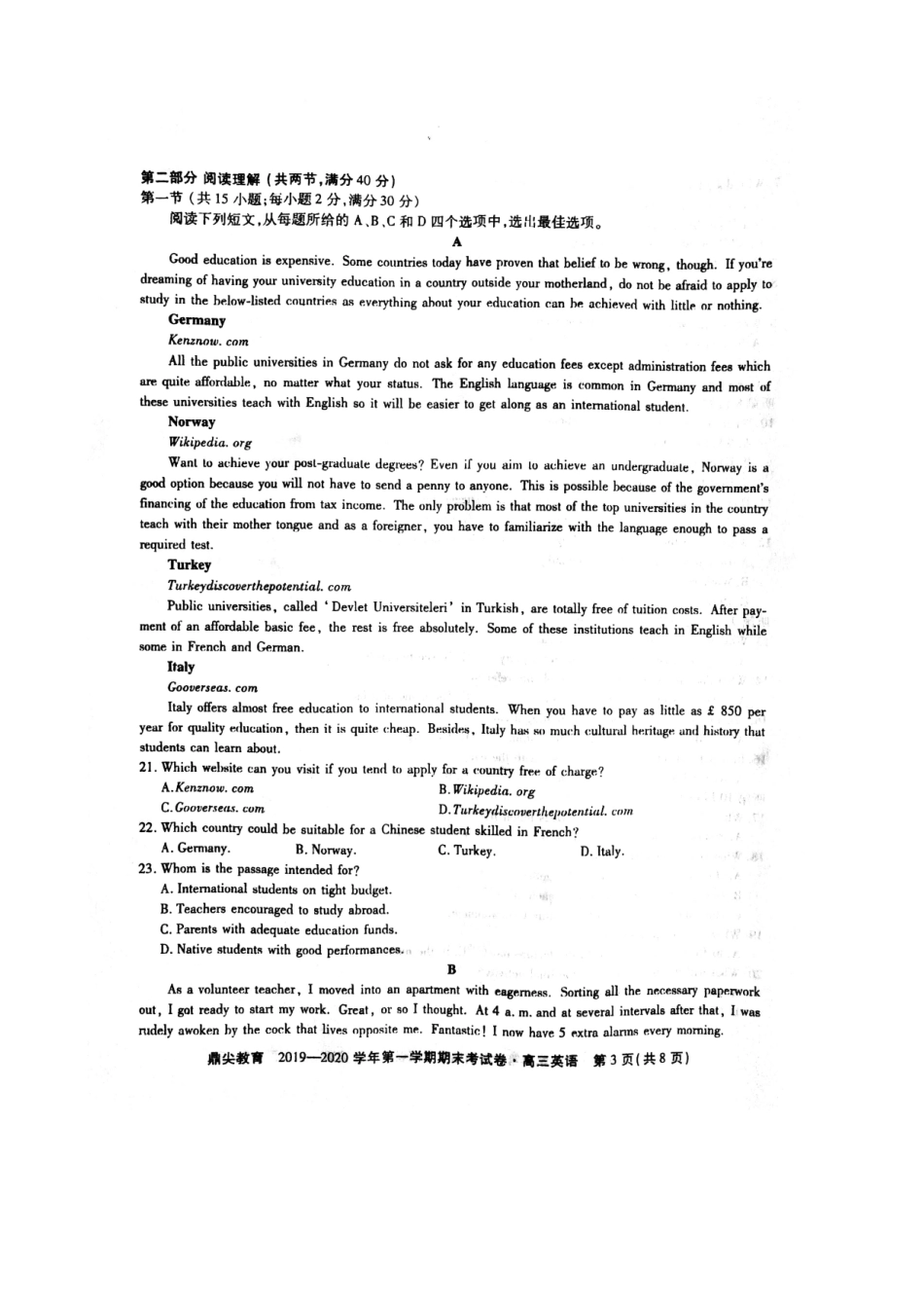 安徽省池州市高三英语上学期期末考试试卷安徽省池州市高三英语上学期期末考试试卷(扫描版，含听力) 安徽省池州市高三英语上学期期末考试试卷(扫描版，含听力)_第3页