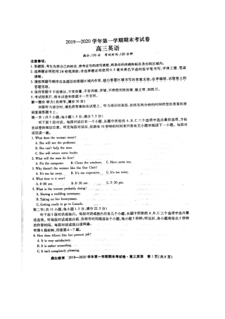 安徽省池州市高三英语上学期期末考试试卷安徽省池州市高三英语上学期期末考试试卷(扫描版，含听力) 安徽省池州市高三英语上学期期末考试试卷(扫描版，含听力)