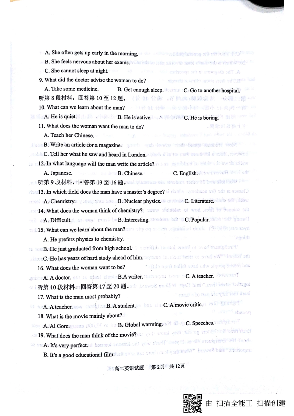 山东省济南市 高二英语下学期开学考试试卷(pdf，无答案)试卷_第2页