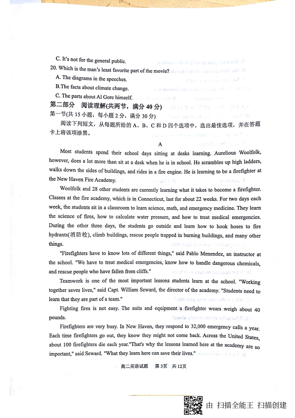 山东省济南市 高二英语下学期开学考试试卷(pdf，无答案)试卷_第3页