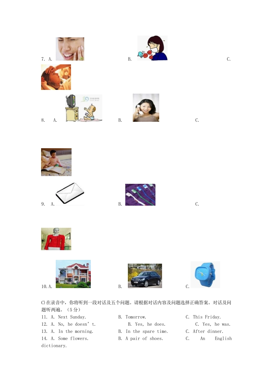 中考英语三模试卷试卷(00002)_第2页