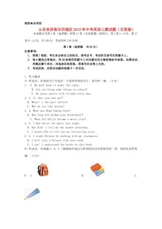 中考英语三模试卷试卷(00002)