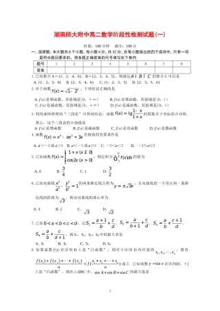 高二数学（测验卷）单元测试新人教版选修2