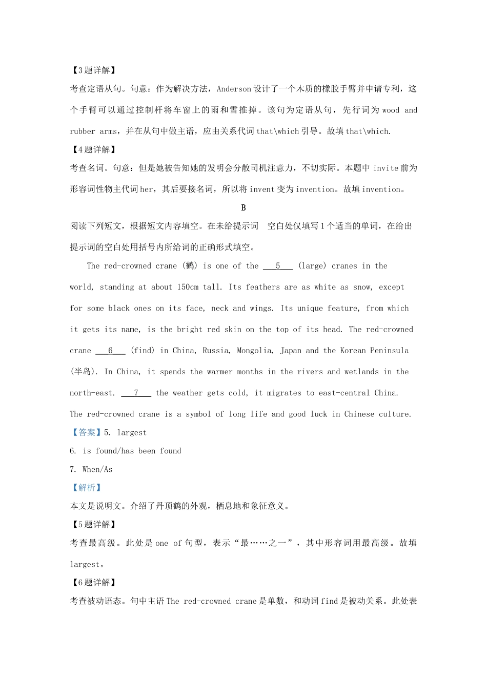 北京市西城区届高三英语二模试卷_第2页