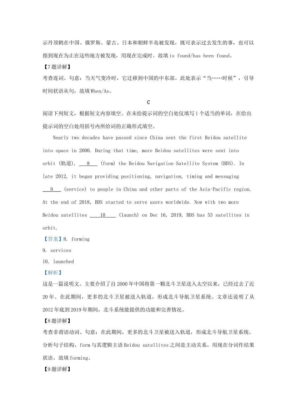 北京市西城区届高三英语二模试卷_第3页