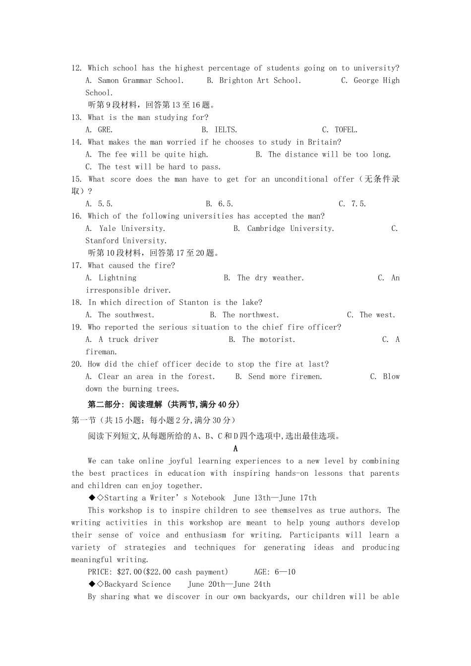 大学附中高三英语上学期第五次月考试卷_第2页