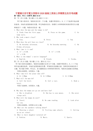 大学附中高三英语上学期第五次月考试卷