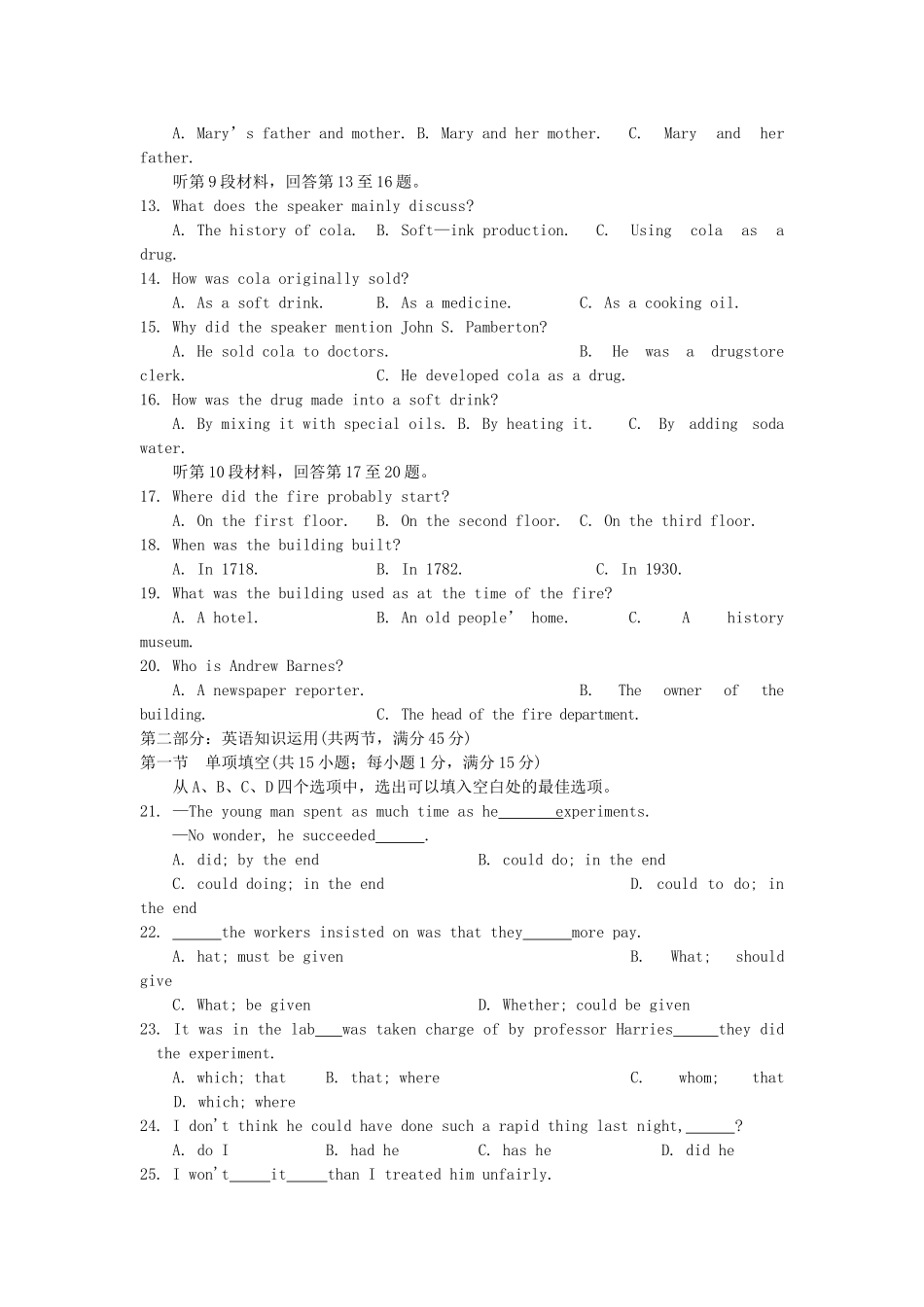 备战08英语高考重庆市高三英语综合过关检测专题(8)试卷_第2页