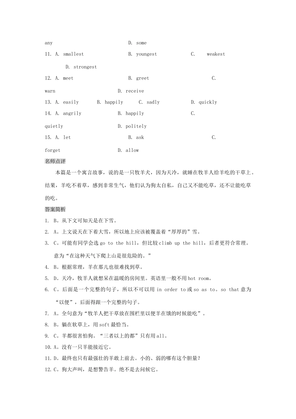 中考英语 完形填空训练3试卷_第2页