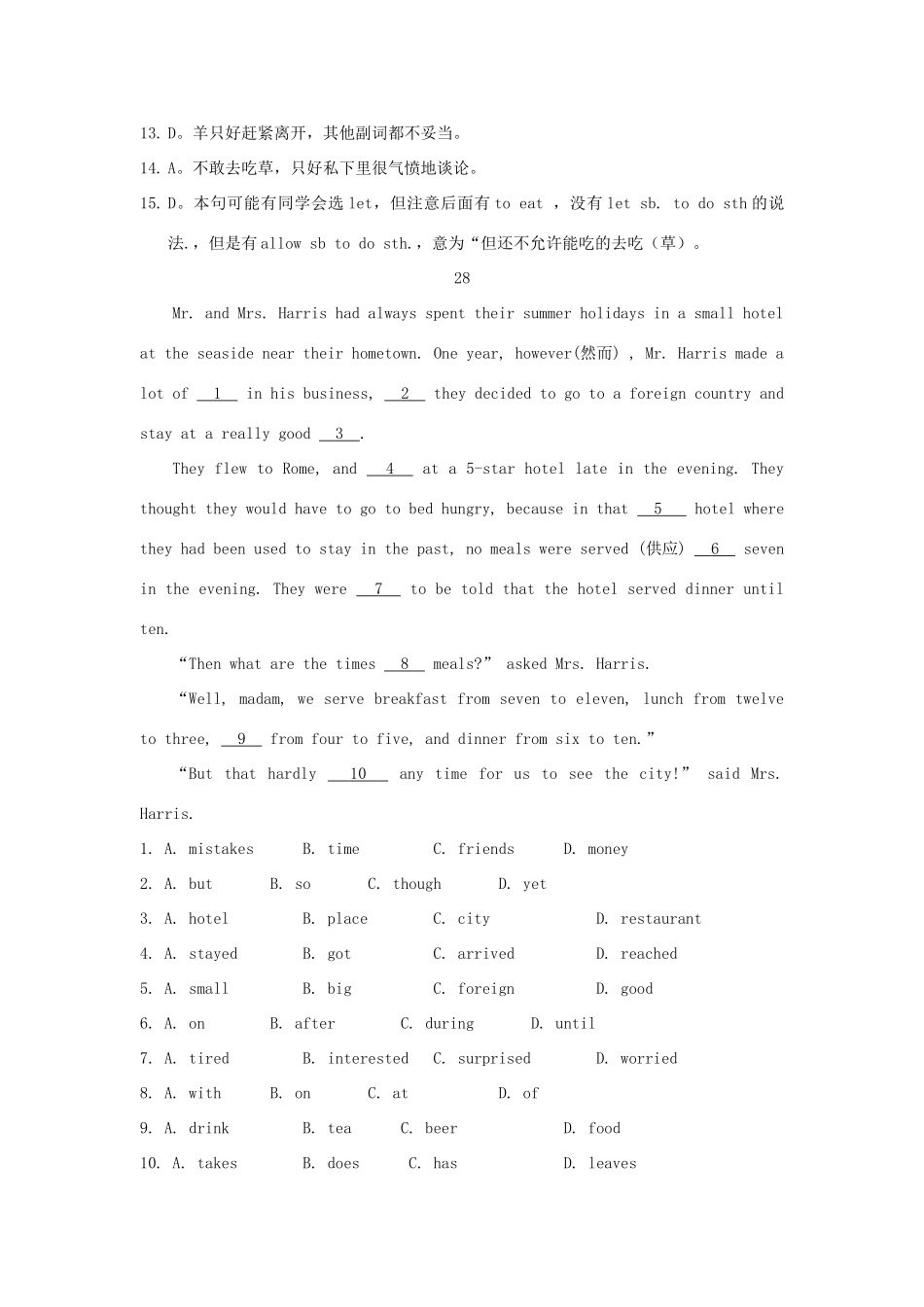 中考英语 完形填空训练3试卷_第3页