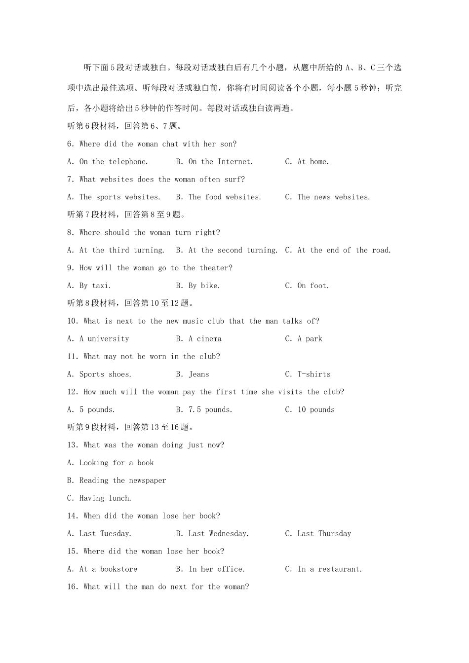 四川省泸县一中高一英语下学期第二次月考试卷_第2页