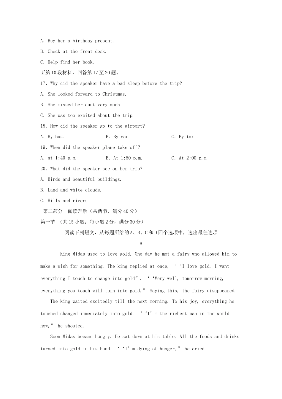 四川省泸县一中高一英语下学期第二次月考试卷_第3页