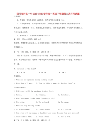 四川省泸县一中高一英语下学期第二次月考试卷
