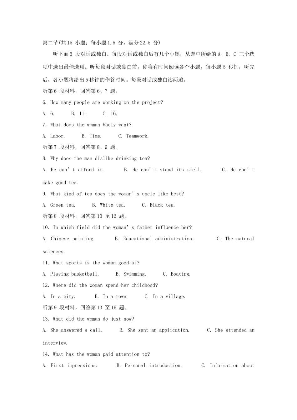 山西省 高二英语上学期期末测评考试试卷(外研版I)试卷_第2页