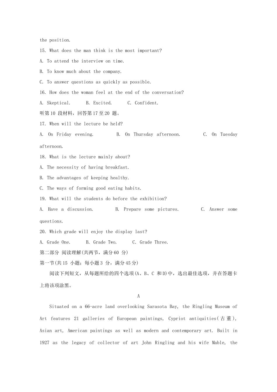 山西省 高二英语上学期期末测评考试试卷(外研版I)试卷_第3页