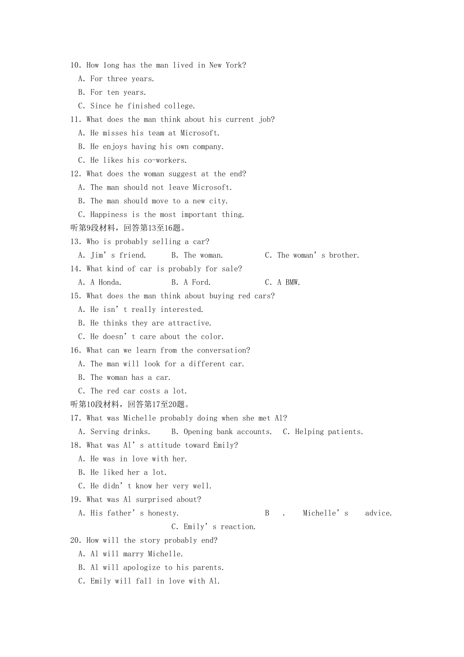 山西省临汾市高三英语下学期模拟考试试卷(2)试卷_第2页