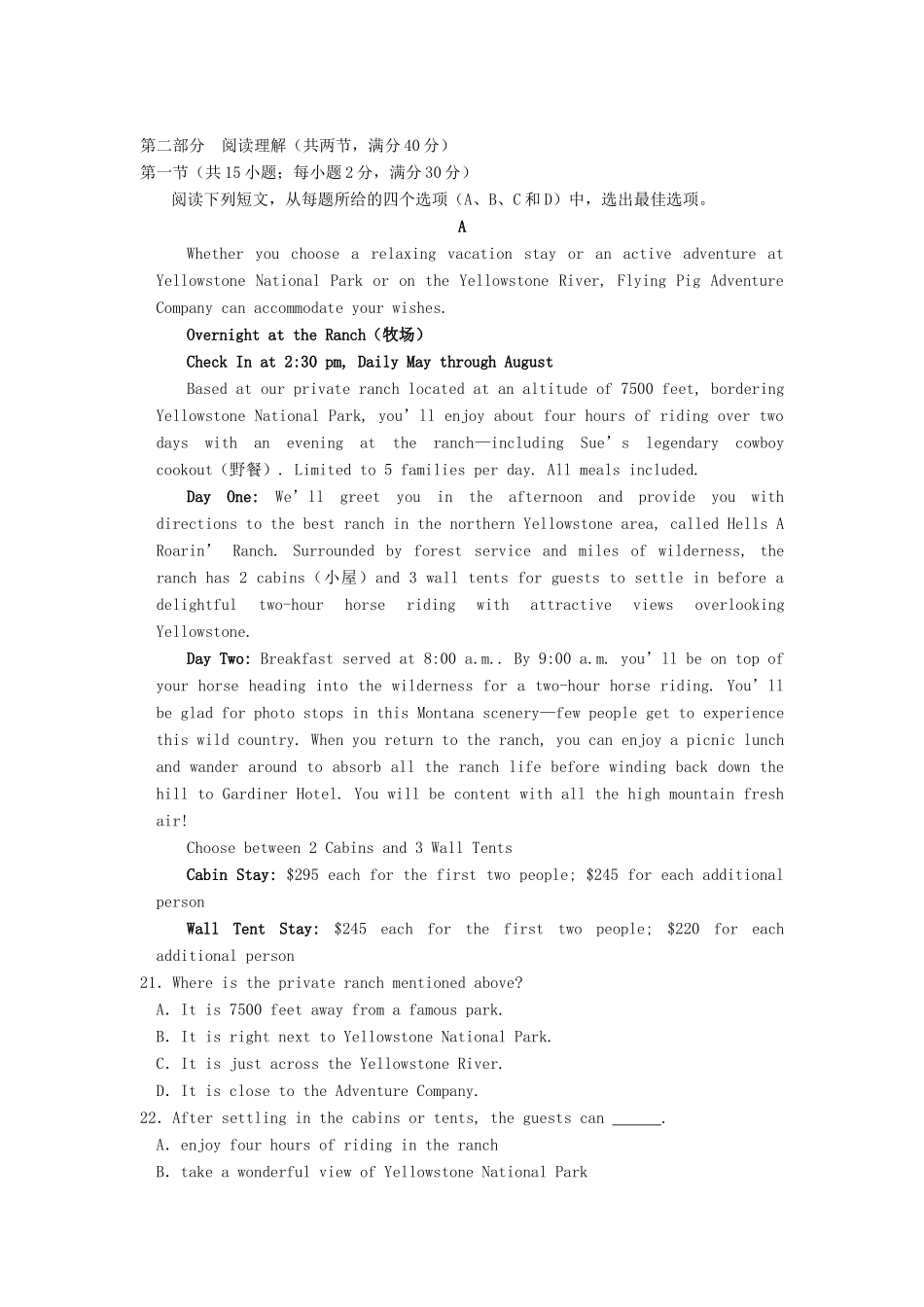 山西省临汾市高三英语下学期模拟考试试卷(2)试卷_第3页