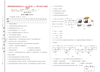 九年级物理上学期期中试卷 教科版试卷