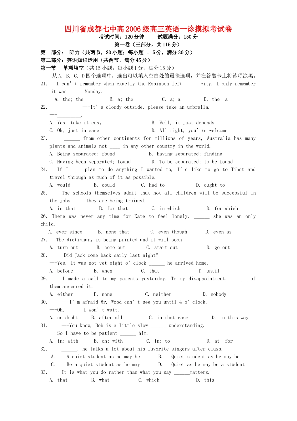 四川省成都七中高级高三英语一诊摸拟考试卷_第1页