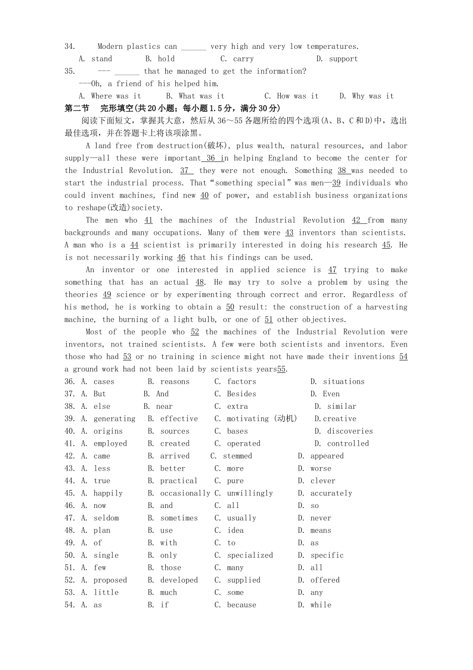 四川省成都七中高级高三英语一诊摸拟考试卷_第2页