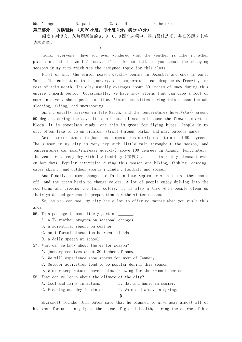 四川省成都七中高级高三英语一诊摸拟考试卷_第3页