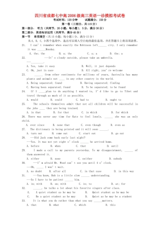 四川省成都七中高级高三英语一诊摸拟考试卷
