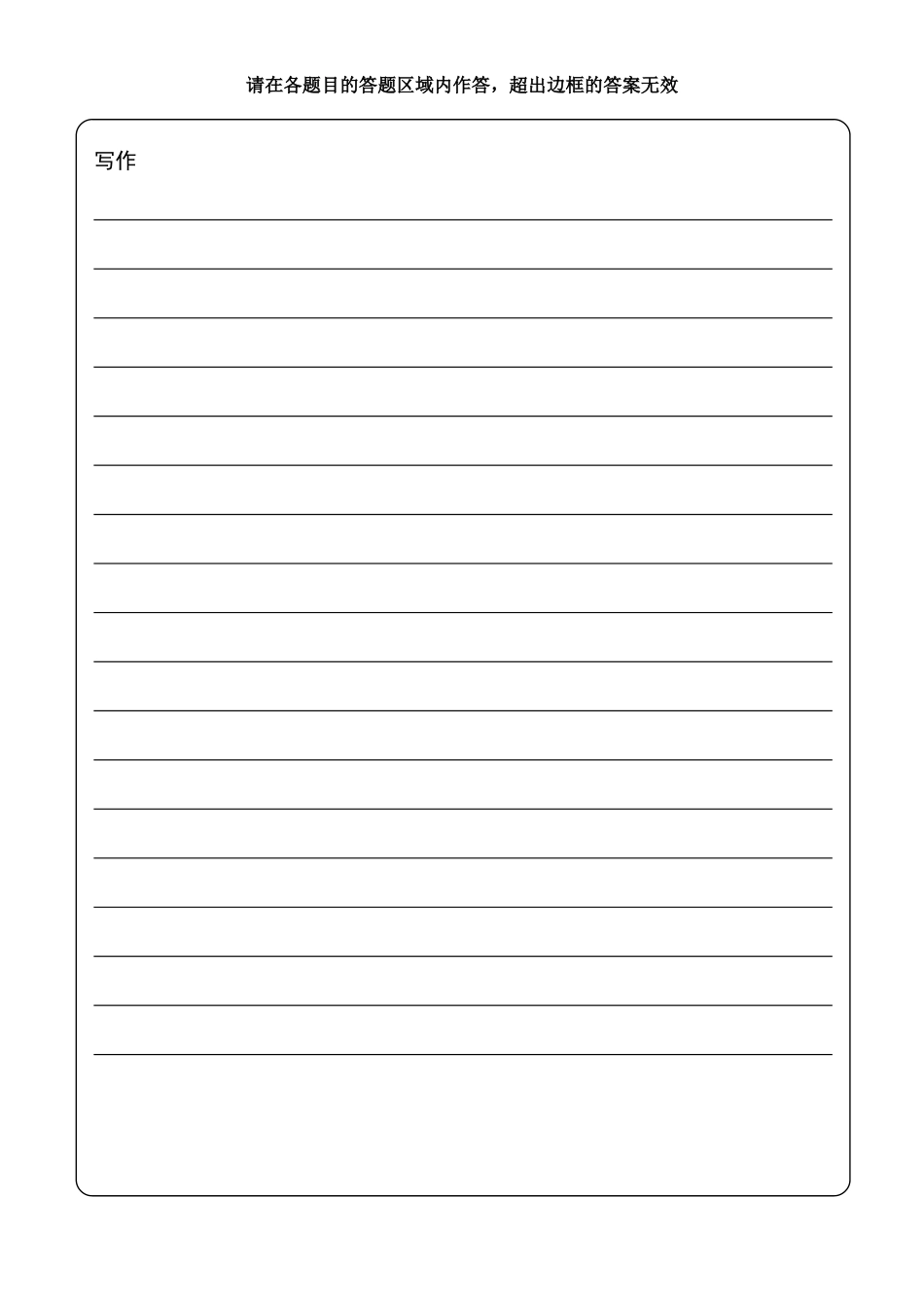 山东省寿光市高考适应性训练试卷高三英语试卷答题卡 山东省寿光市高考高三英语适应性训练试卷 山东省寿光市高考高三英语适应性训练试卷_第3页