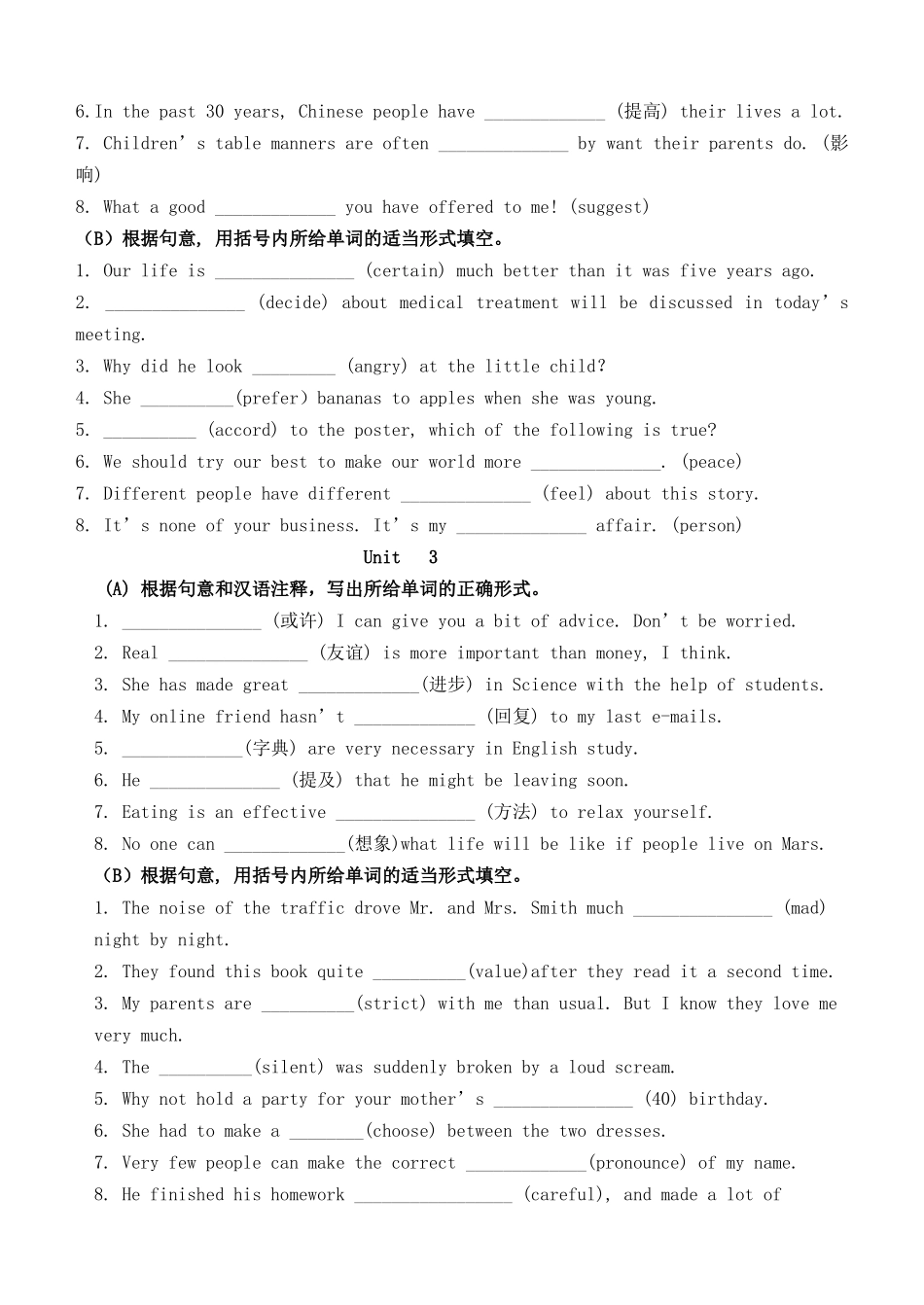中考英语 词汇运用(九上 Unit 1 8)复习试卷_第2页