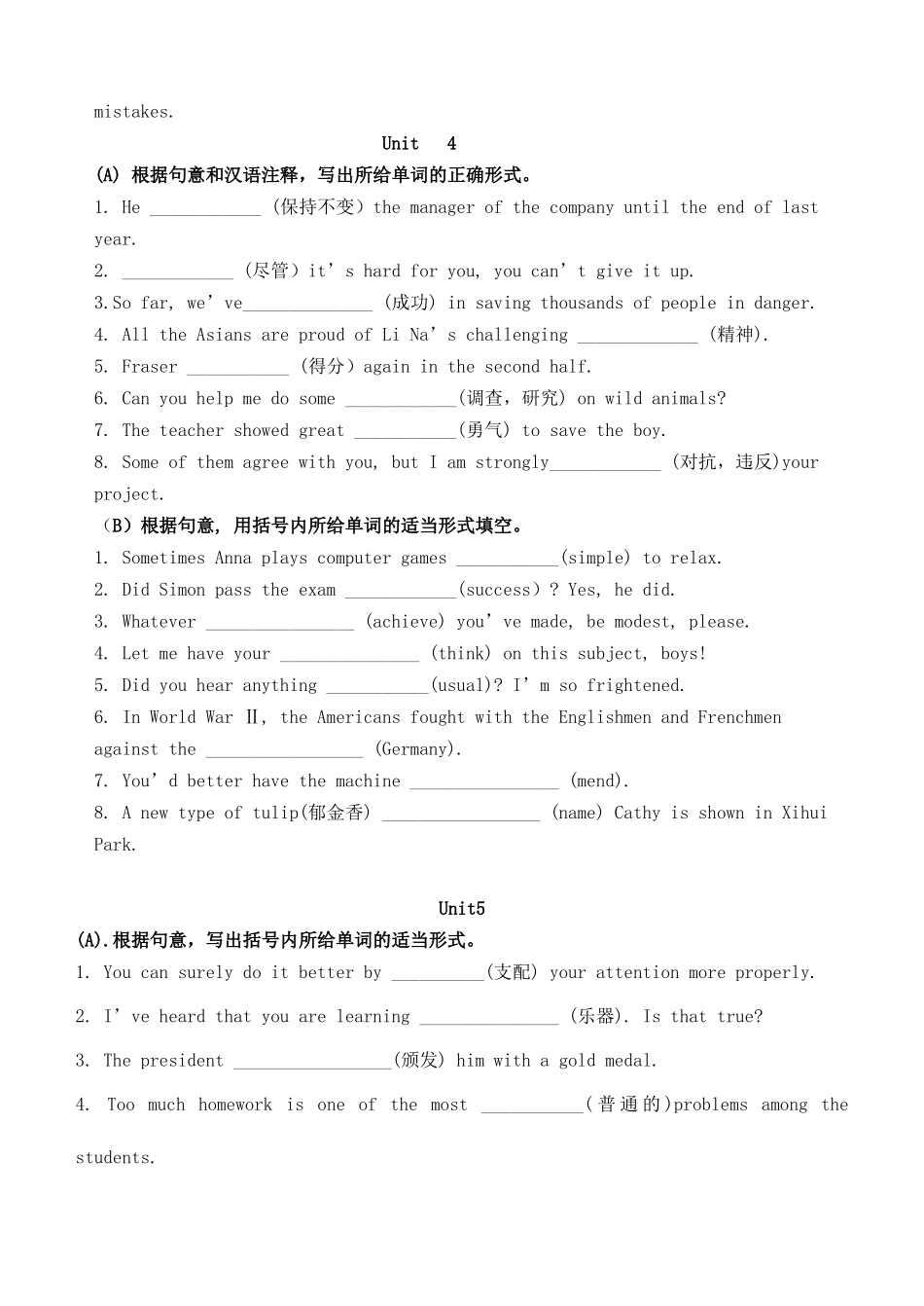 中考英语 词汇运用(九上 Unit 1 8)复习试卷_第3页