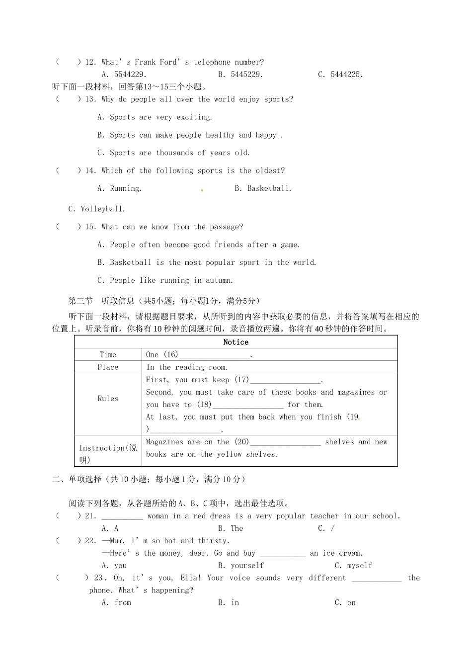 中考英语模拟试卷(十)(无答案)试卷_第2页