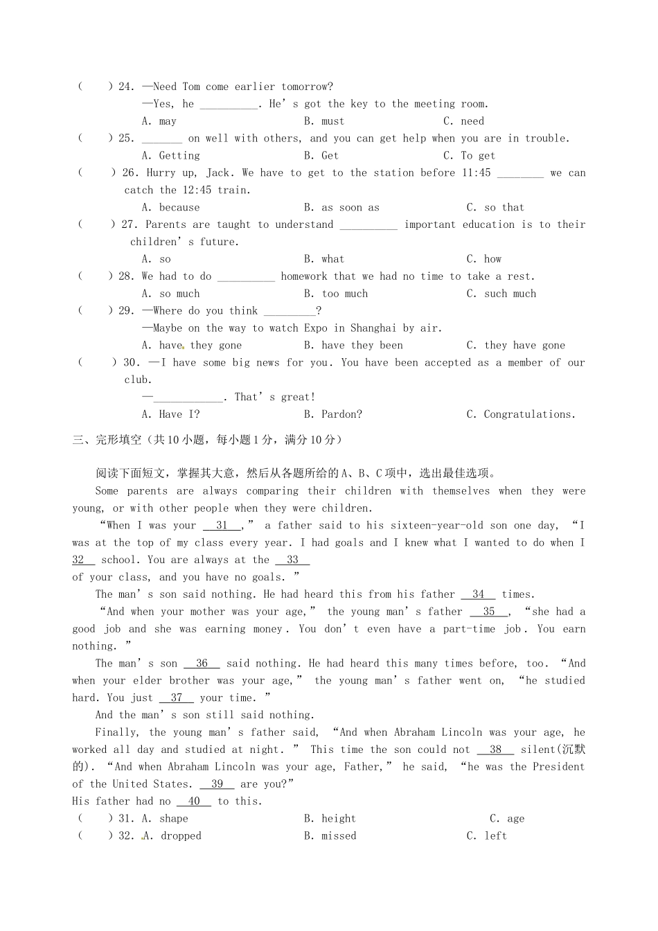 中考英语模拟试卷(十)(无答案)试卷_第3页