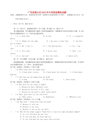 中考英语模拟试卷(十)(无答案)试卷