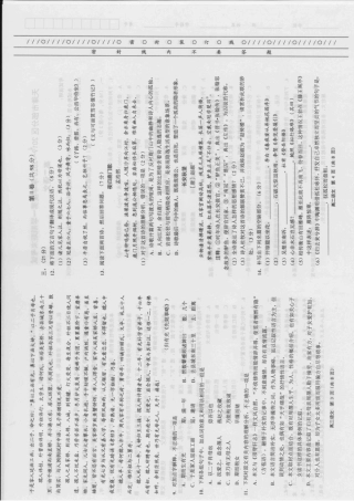 天津市部分区高二语文上学期期末考试试卷2(PDF) 天津市部分区高二语文上学期期末考试试卷(PDF) 天津市部分区高二语文上学期期末考试试卷(PDF)