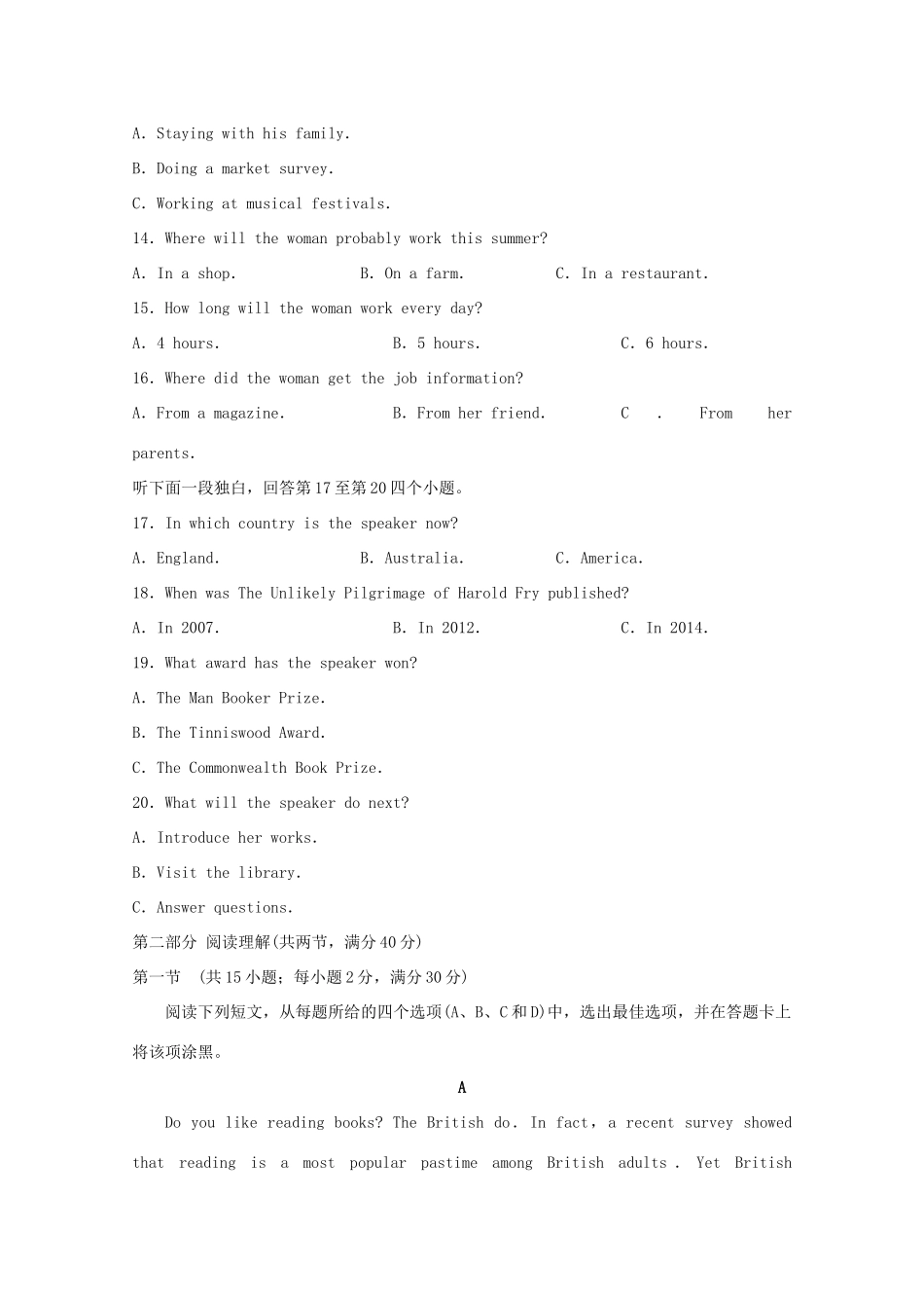 山东省青岛市高三英语5月第二次模拟检测试卷试卷_第3页
