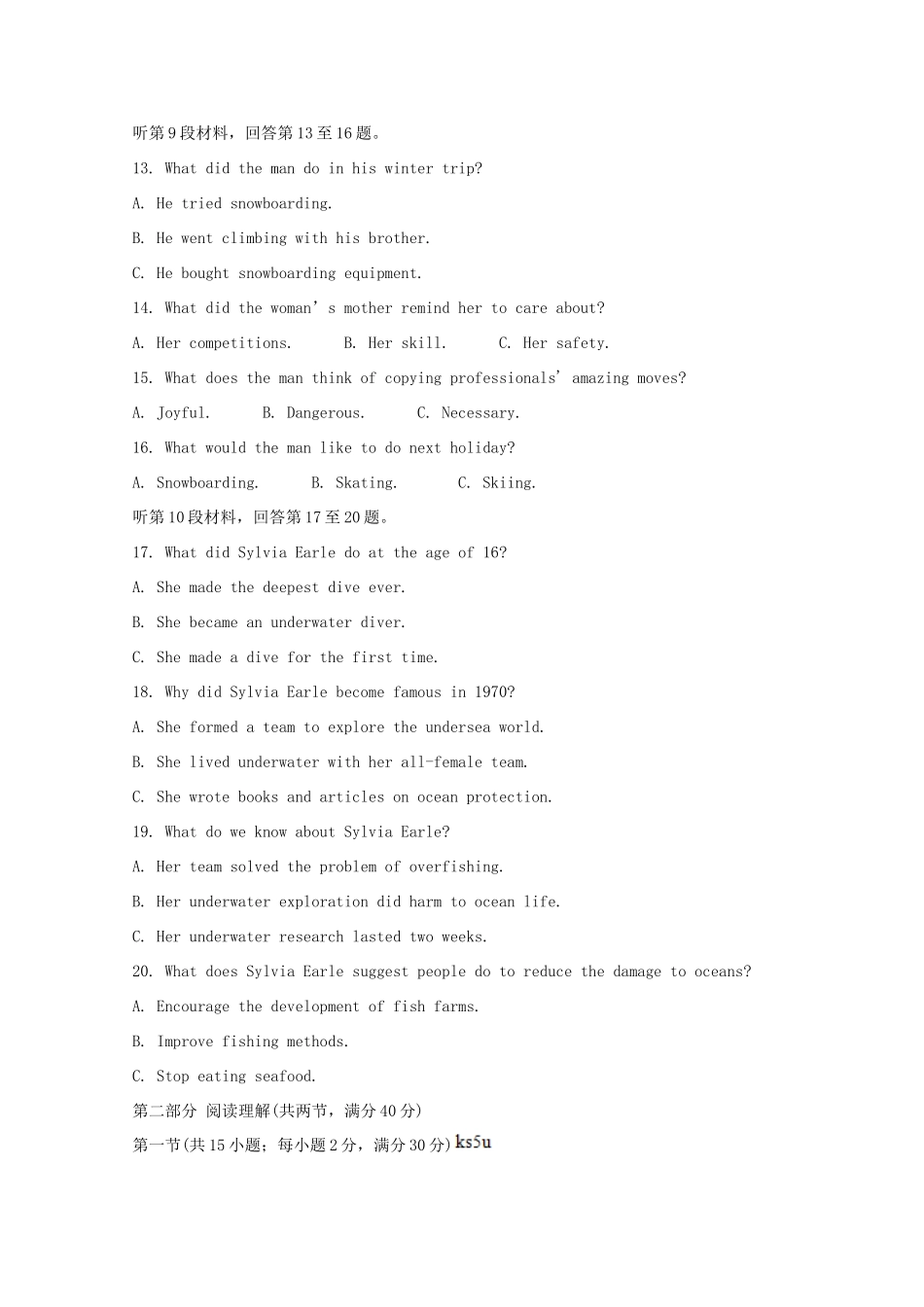 安徽省皖江名校高三英语8月月考试卷_第3页