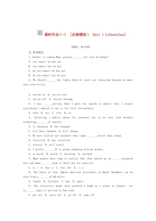 安徽省新课标高考英语一轮复习作业手册 北师大版试卷