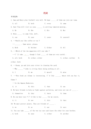 中考英语定时训练 代词试卷