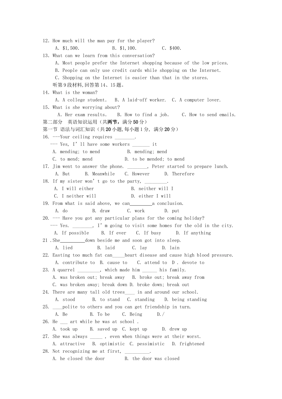 安徽省宿州市高二英语上学期期中试卷新人教版试卷_第2页