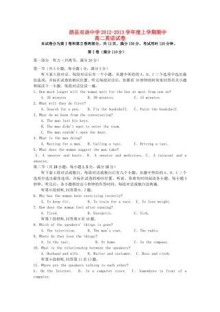 安徽省宿州市高二英语上学期期中试卷新人教版试卷