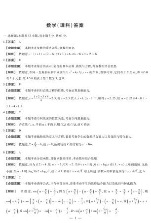 安徽省巢湖市高三数学第六次月考试卷答案 理(pdf) 安徽省巢湖市高三数学第六次月考试卷 理(pdf) 安徽省巢湖市高三数学第六次月考试卷 理(pdf)